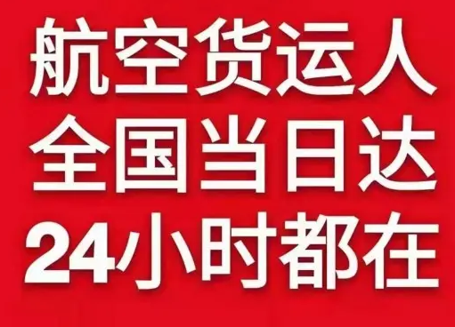 海北祁连空运代理货物、航空货运:物流行业各岗位招聘